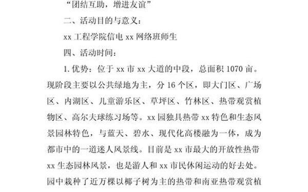 大型活动策划方案;旅游文化创意与策划