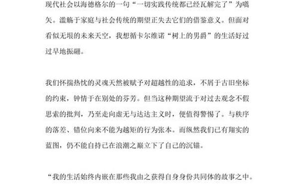 浙江满分作文 浙江高考满分作文《生活在树上》
