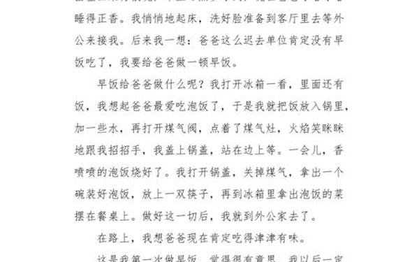 初一每天一篇日记、七年级下册日记
