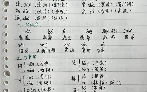 四年级语文教学总结;语文积累本图片 四年级语文教学总结;语文积累本图片