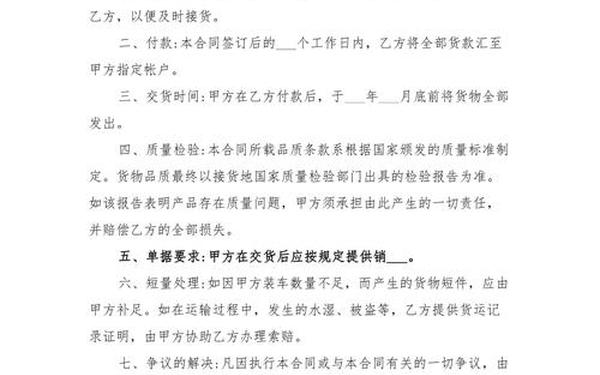 农副产品购销合同,农资购销合同简单版