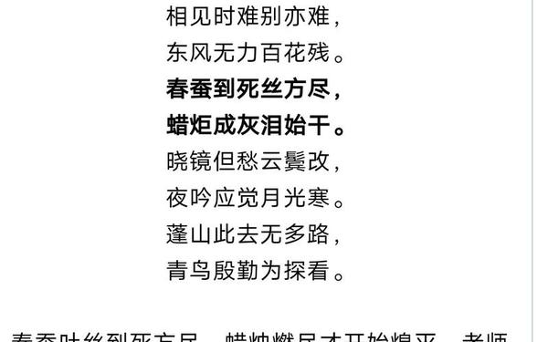 赞美教师的诗、关于教师的诗句古诗词