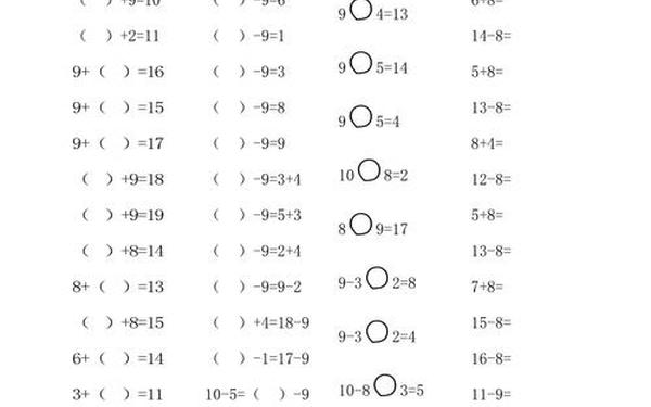 一年级数学题100道_小学100道经典题目