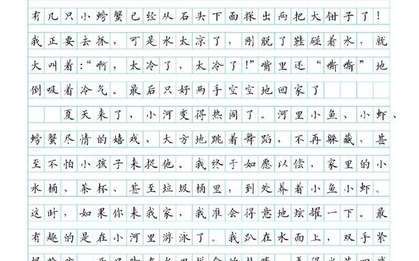 四年级下册第一单元的作文_四下册语文第一单元作文400字