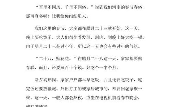 我家乡的春节_我家乡的春节作文300字三年级