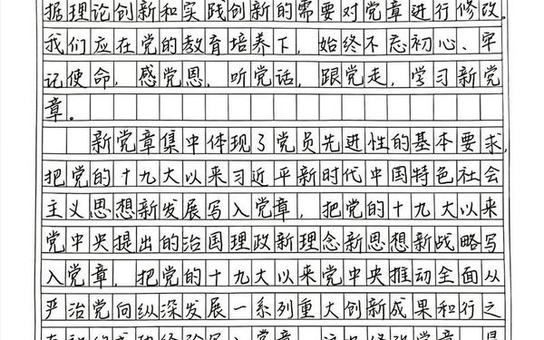 2020思想汇报4篇—2025年个人思想汇报