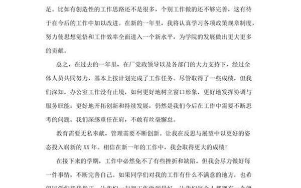 汇报材料结尾_总结最后怎么结尾