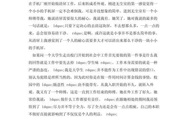 大学生社会实践内容、大学生实践内容怎么写