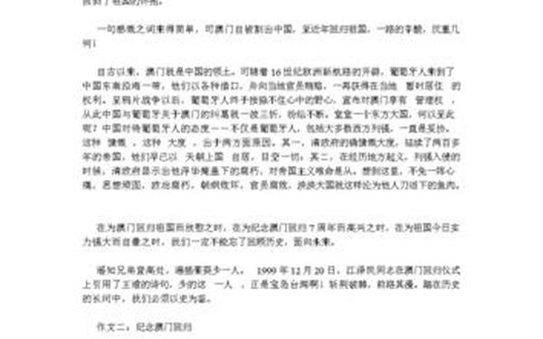 回归主题的作文(意外的______作文)