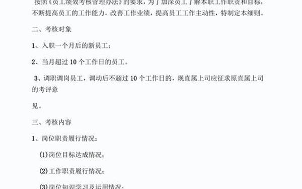 如何履行岗位职责_履行岗位职责方面