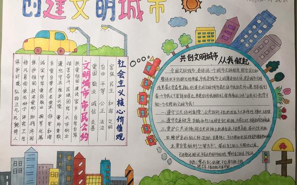创建文明城市内容50字;创建文明城市30字左右