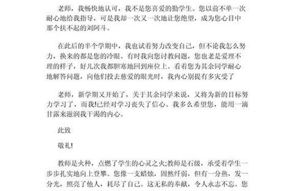 感恩老师的作文600字(感谢老师的短语)