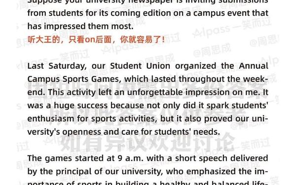 大学英语四级作文;英语四级范文带翻译