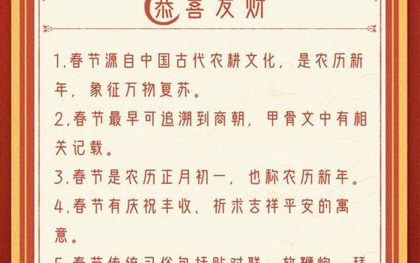 春节的来历和风俗(春节的来历简介30字)