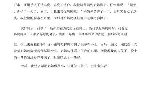 关于家庭生活的作文-关于奉献的作文