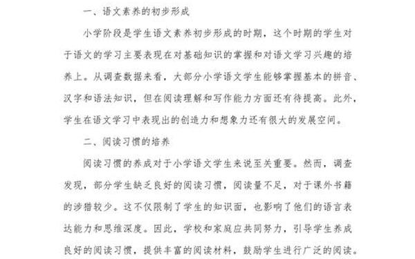 学生现状分析 学生现状分析怎么写简短