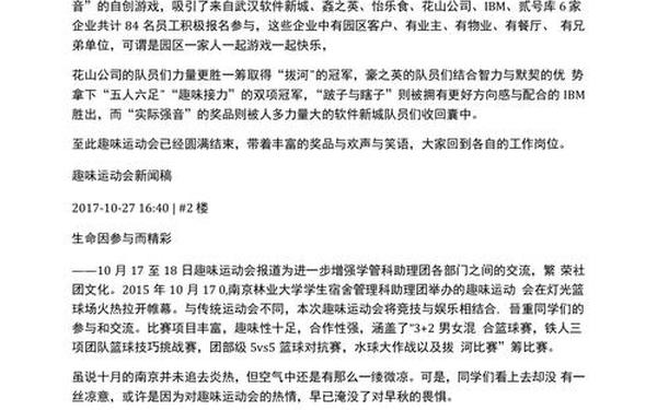 新闻稿怎么写-图文新闻稿范文