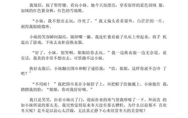 堆雪人的作文;堆雪人的优美句子