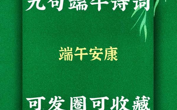 端午节句子简短20字(15字的伤感句子)