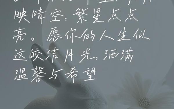 中秋节的祝福语大全简短;中秋最短精句