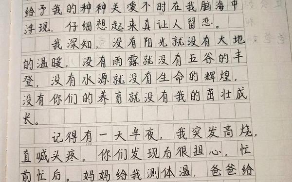 小学四年级写信400字作文、四年级写一封信