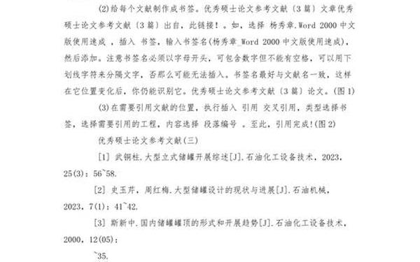 德育论文参考文献-德育小论文