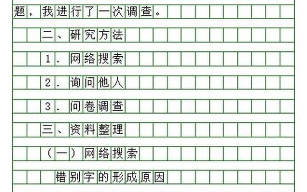 如何写报告,如何写一份简单的报告