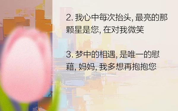 怀念母亲的诗句、怀念妈妈七言绝句