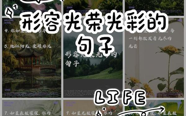 光彩夺目的什么,光彩夺目的_____填词语