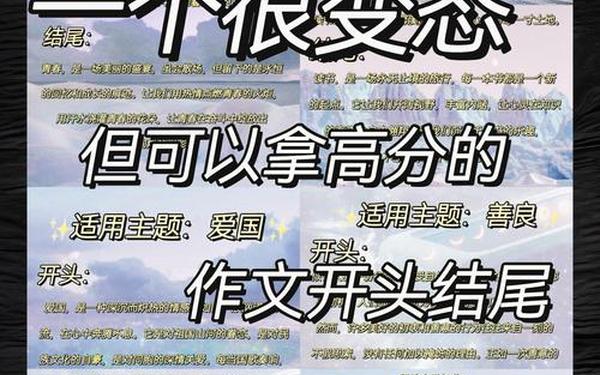 如何写好记叙文—自己决定作文开头结尾