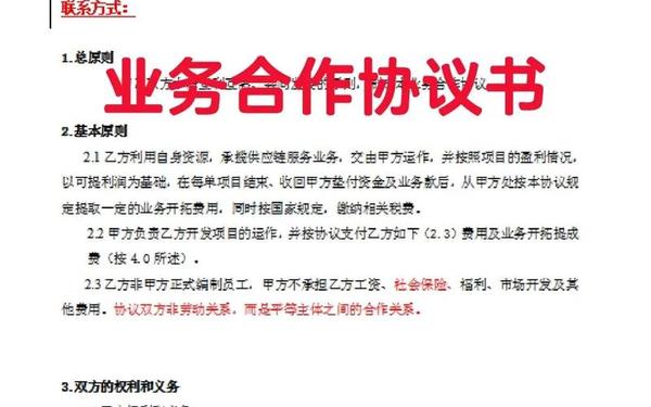 公司合作方案计划书_公司合作协议书范本(最新)
