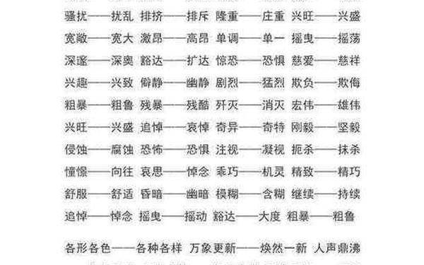 希望的反义词 八嘎呀路的反义词