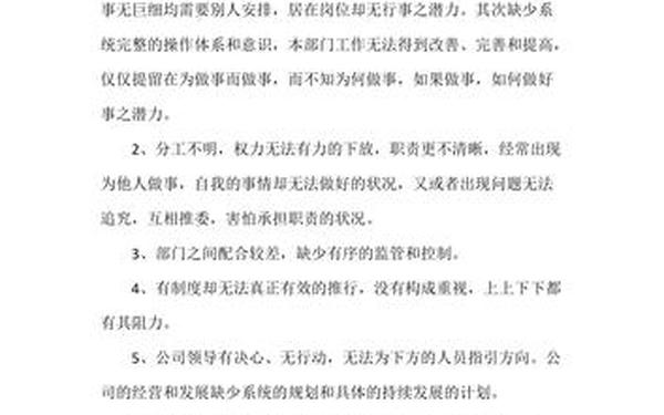 对公司的建议和意见—个人对公司的建议简短 对公司的建议和意见—个人对公司的建议简短