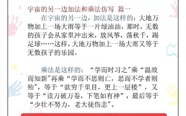 宇宙的另一边仿写-宇宙那一边第五段仿写