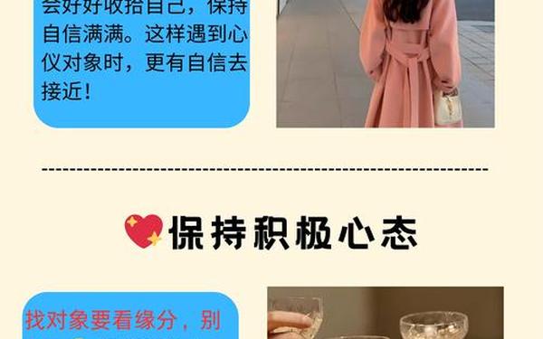 交友内心独白—找对象内心独白怎么写