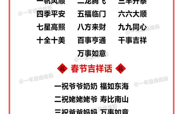 新的一年简短祝福、新年祝福语简短