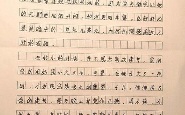 我的读书生活,关于读书的记叙文600字