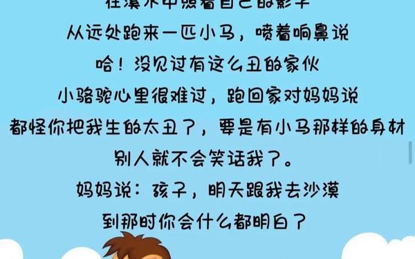 1分钟讲完简短故事 又短又好背的故事