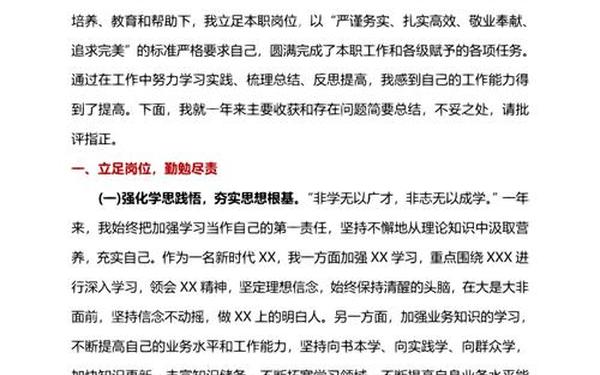 2022个人年终总结(个人年终总结的重要性)