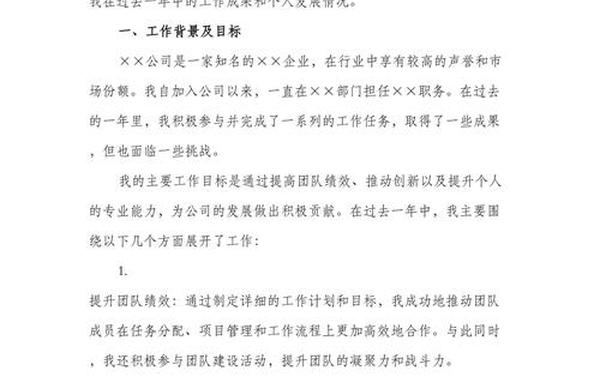 个人岗位竞聘报告范文—岗位竞聘述职报告