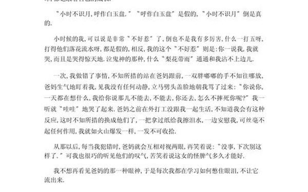 满分作文600字初中(优秀作文600初中生)
