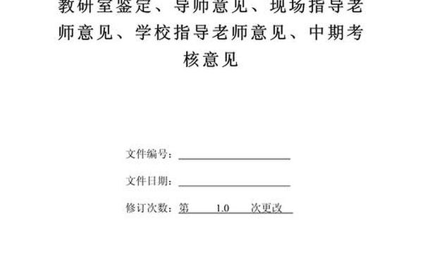 导师鉴定意见,导师鉴定意见150字
