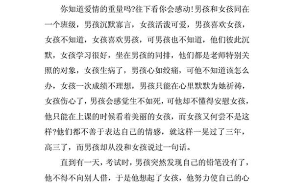 感动的爱情故事—50个经典爱情故事