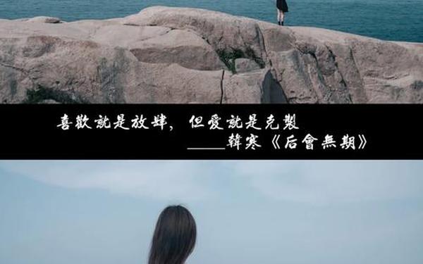 后会无期经典语录_后会无期最后一段话