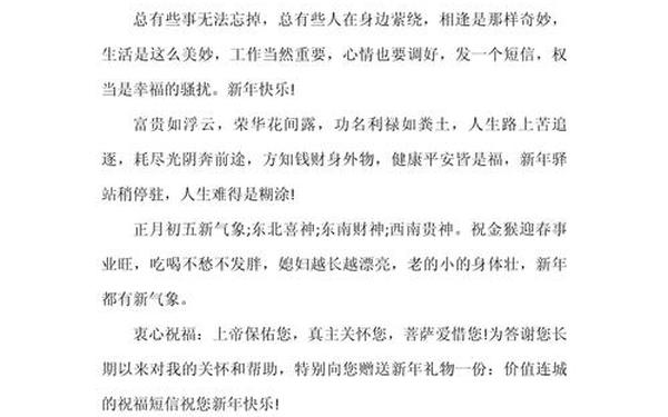 贺词祝福语-祝语大全