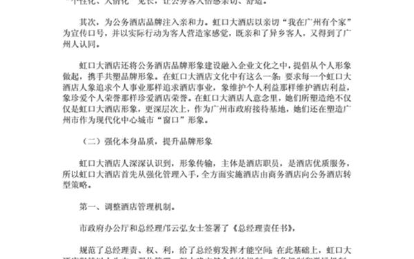 公关策划案例 成功的公关案例经典