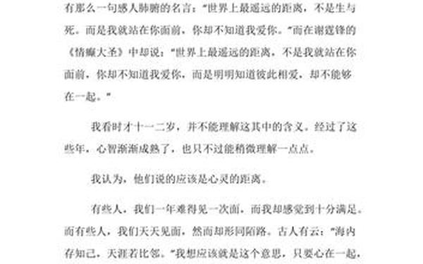 治愈系随笔300字;唯美文章