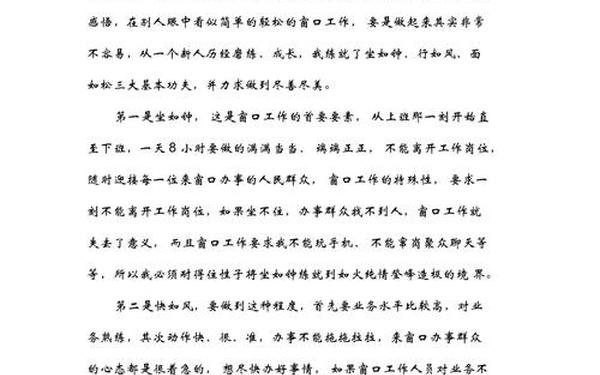 个人先进事迹报告、个人先进事迹模板