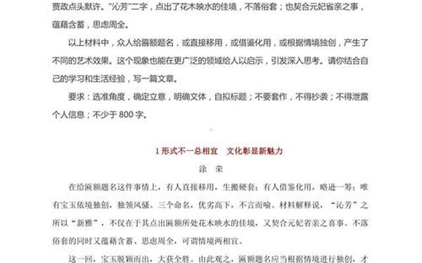 2022高考甲卷红楼梦满分作文 2022年全国甲卷语文作文