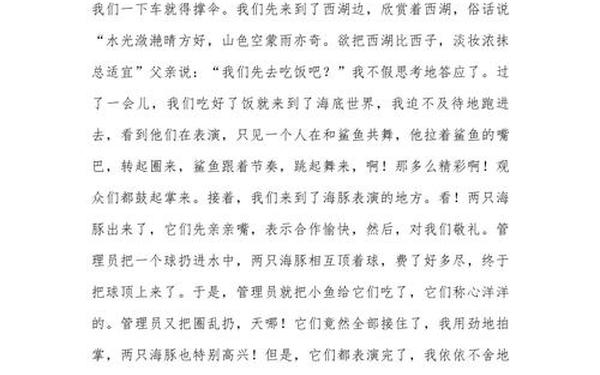 国庆节作文开头、国庆节作文600字左右